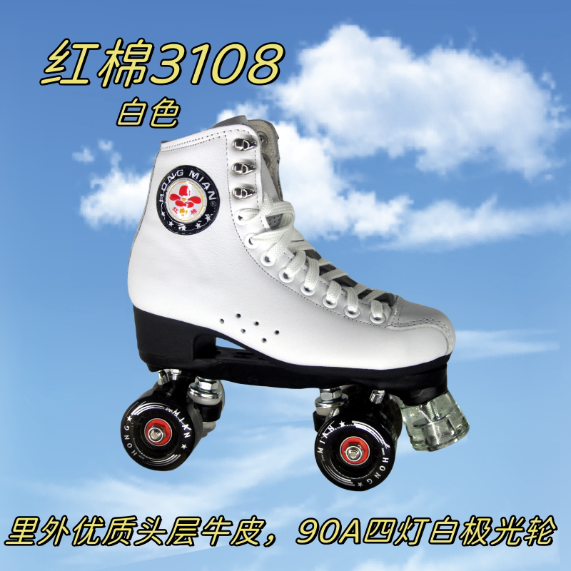 红棉溜冰鞋轮滑鞋旱冰鞋
