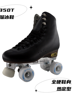 2024版RF-350t花样溜冰鞋 轮滑鞋 旱冰鞋 双排成人滚轴艺术花滑