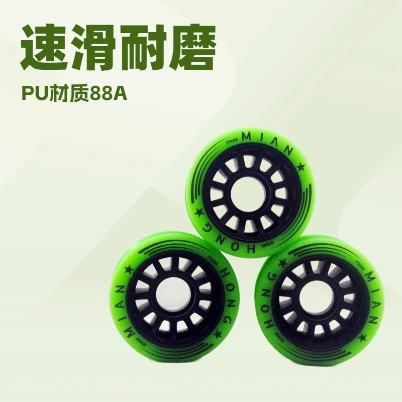 红棉双排溜冰速滑花样轮