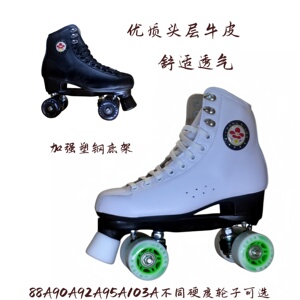 成人轮滑鞋溜冰鞋红棉