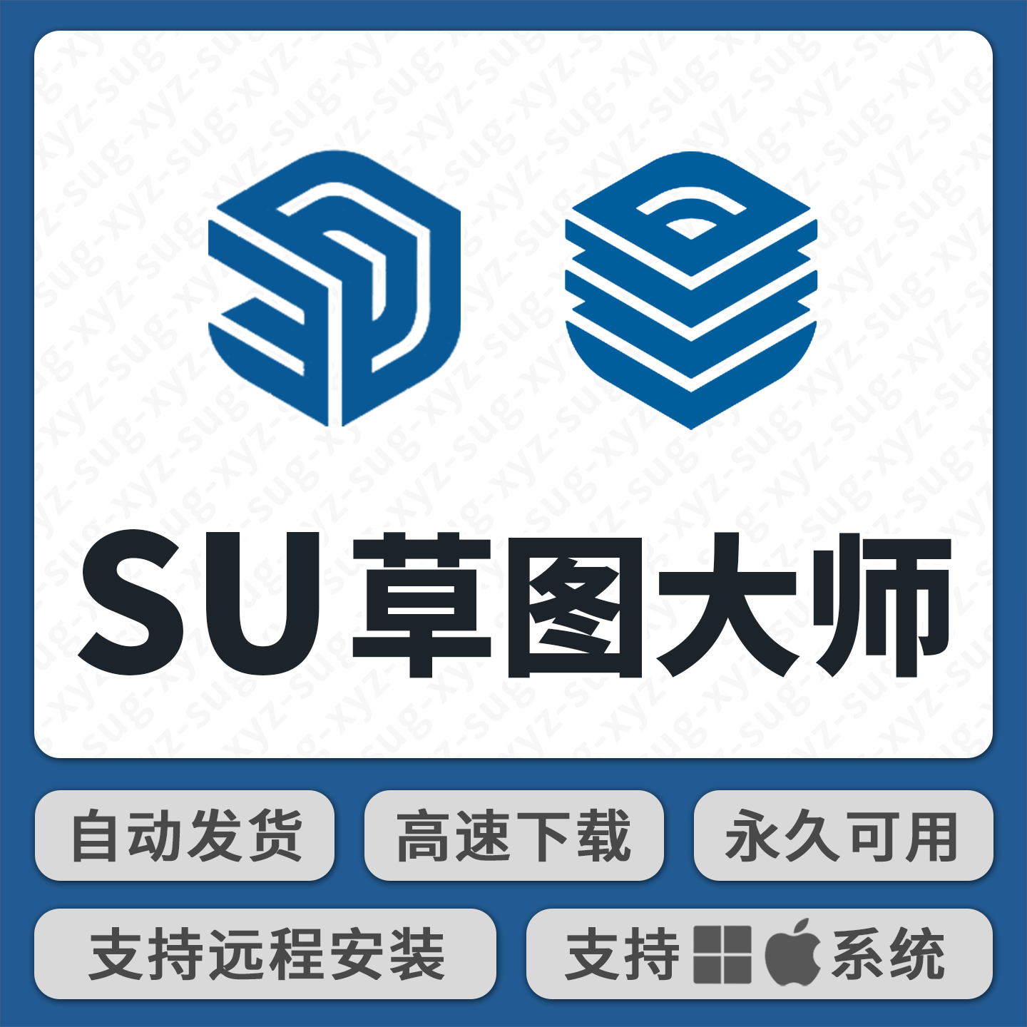 SketchUp闪退卡顿问题都可以解决