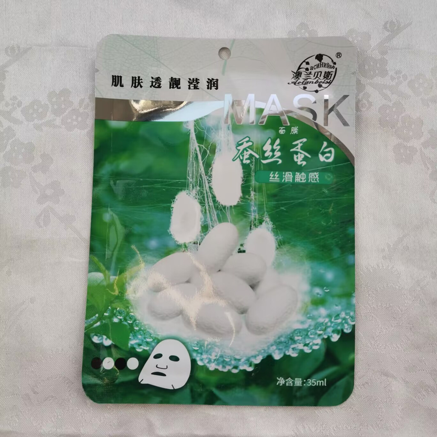 澳兰贝斯蚕丝蛋白嫩白补水保湿玻尿酸嫩肤隐形面膜贴单片