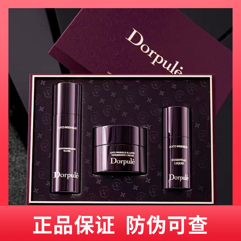 Dorpule多柏丽奢宠紧致套盒水寡肽精华液面霜抗皱抗衰老臻宠菁萃