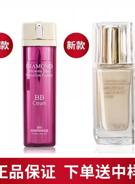 珂妃正品专柜金钻美BB霜38ml提亮肤色隔离裸妆强遮瑕防敏CC修容霜