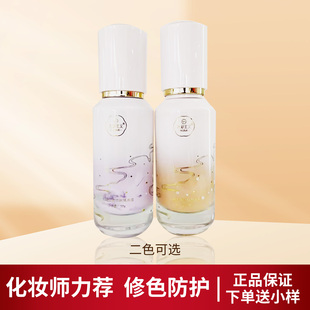 色彩主义隔离霜妆前乳保湿提亮肤色遮瑕抗氧化官方正品素颜霜打底