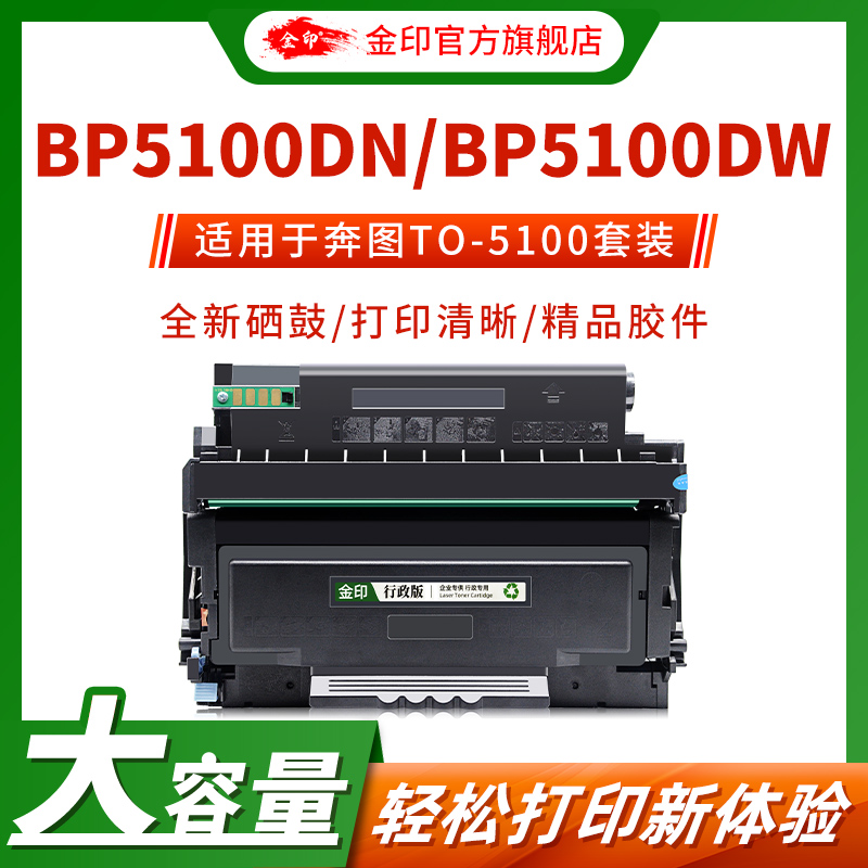 分离式安装方便硒鼓粉盒打印顺滑