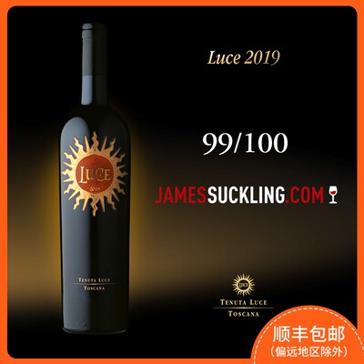 JS99分意大利名庄酒鹿鹊Luce正牌超托斯卡纳膜拜酒进口干红葡萄酒