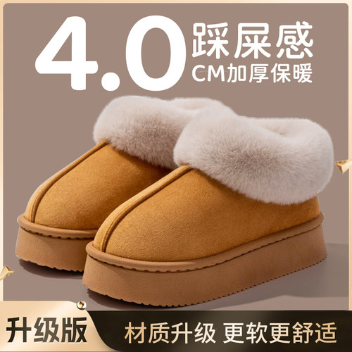 冬季爆款棉拖鞋包跟大促