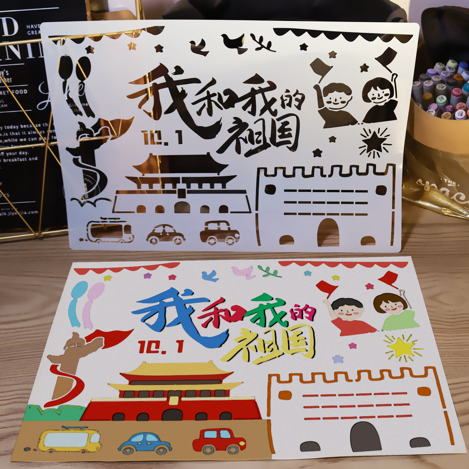 我和我的祖国手抄报镂空模板