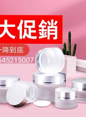 包邮5g10g20g30g50g玻璃蒙砂面霜瓶膏霜瓶眼霜瓶化妆品小样分装瓶