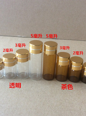 迷你精油分装空瓶透明小玻璃瓶