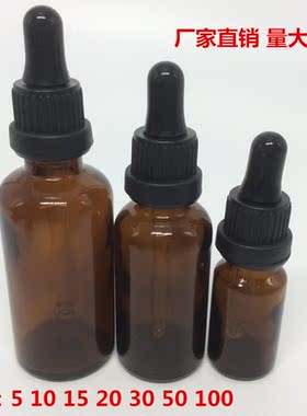 茶色精油瓶配大头防盗奶头滴管盖分装瓶子5 10 15 20 30 50 100ml