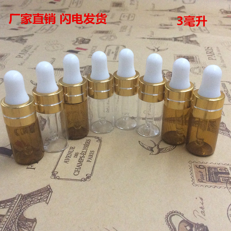3ml香水精油小样品分装瓶子滴管瓶带内塞玻璃香薰玻尿酸试用装瓶