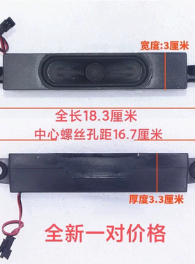 康佳LED55S8000U喇叭 音响 29002792 一套价 原装现货