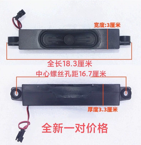 康佳LED55S8000U喇叭 音响 29002792 一套价 原装现货