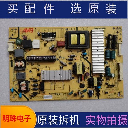 原装创维50E690U 50E690C电源板168P-P4F011-00 5800-P4F011-0000