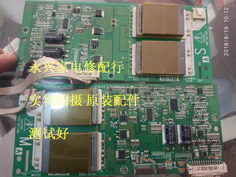 康佳LC42BT20康佳LC42BT26高压板 6632L-0371A 0372A 屏LC420WX5