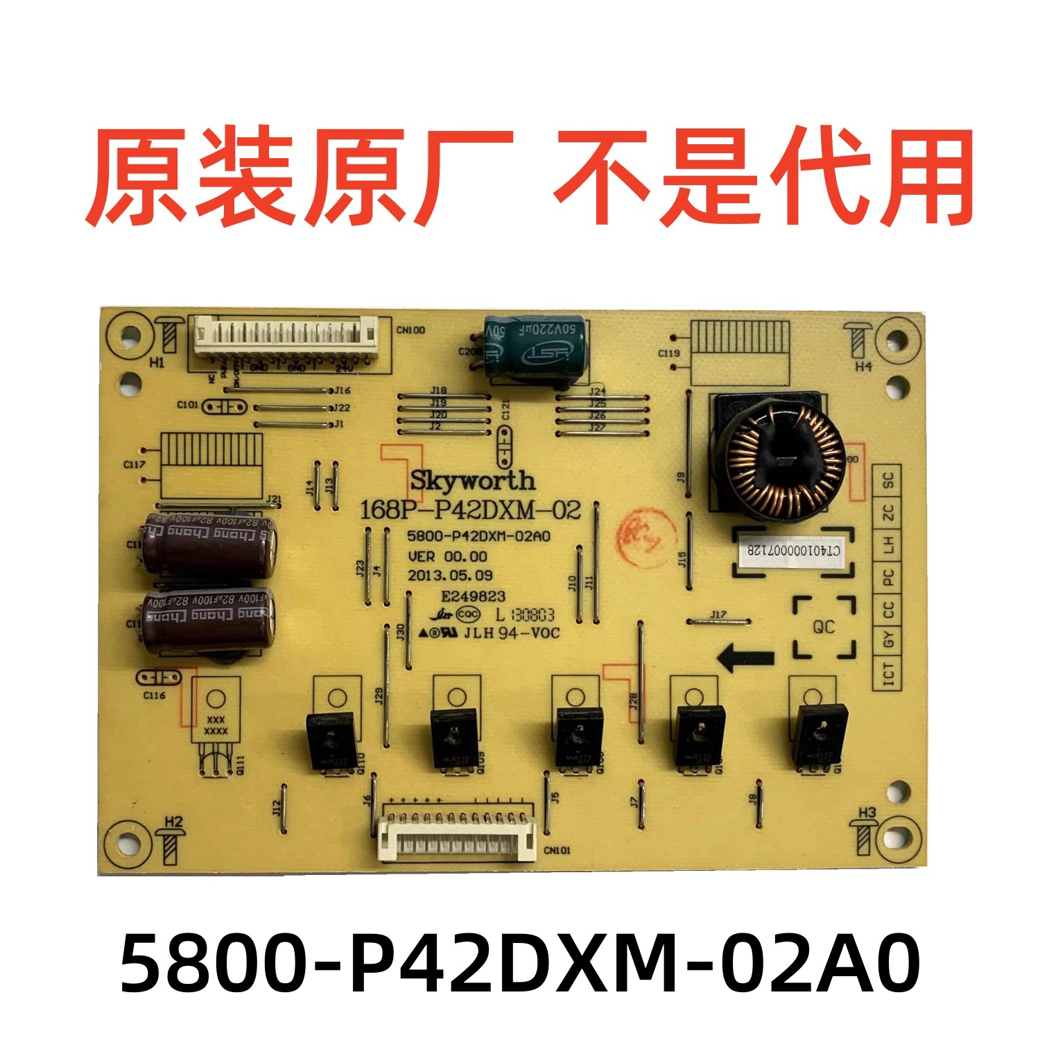 42E350E 42E320W背光恒流板5800-P42DXM-02A0 168P-P42DXM-02