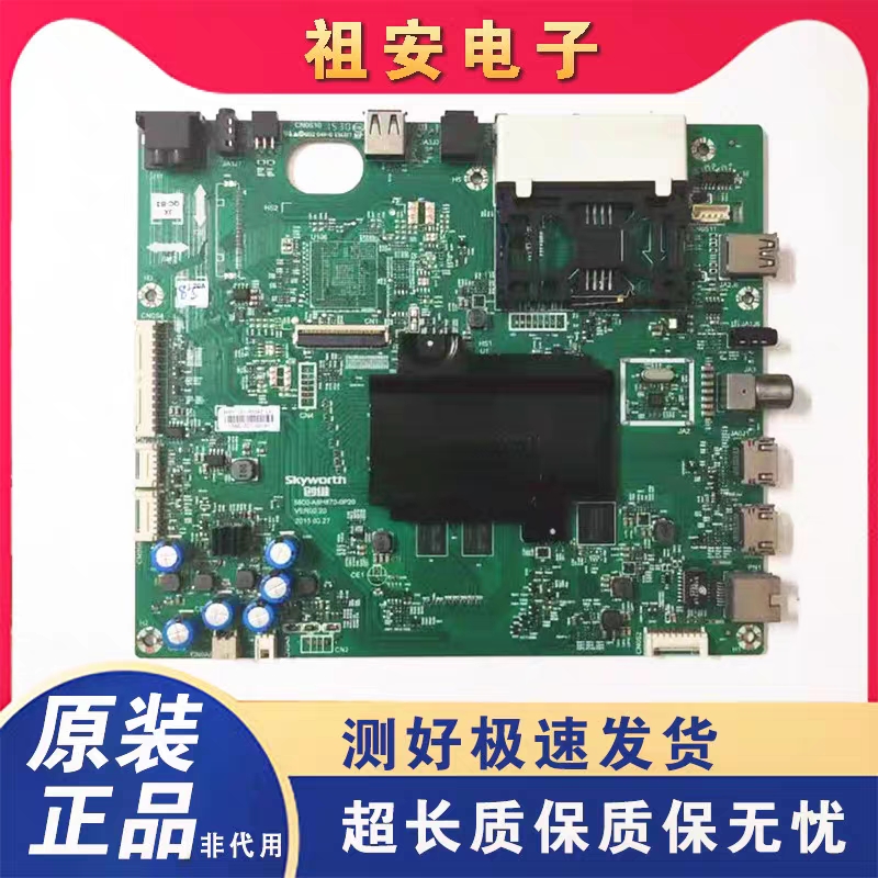 原装创维49/43G7200 55G7200主板5800-A8H870-0P20屏LC490EG3