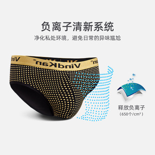 莫代尔大三角能量磁新款 磁石保健内裤 男士 三重优质黑科技英国卫裤