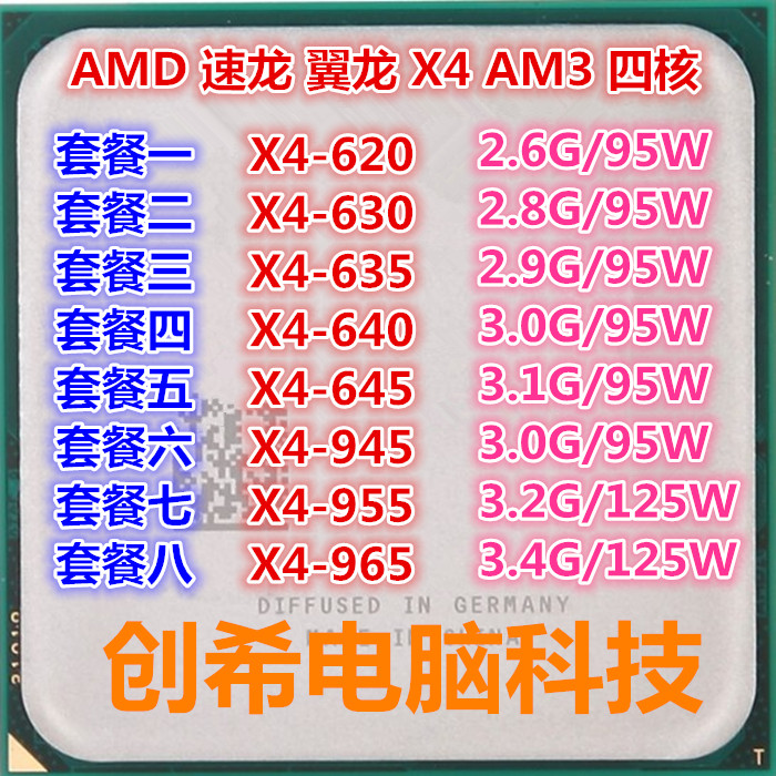 AMD ËÙÁúII X4 640 645 635 630 620 ôàÁú955 965 945 ËĺËAM3CPU