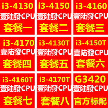 i341304150416041704360T双核心G34201150散片台式机CPU