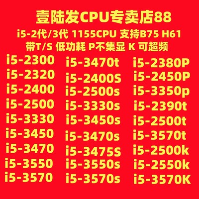 i5四核CPU英特尔i534702400