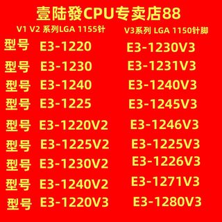 E3 1220 1225 1240 1230V2 1230V3 1231V3 1220V3 1246V3 1225V3