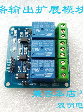 继电器模块5V驱动10A电流
