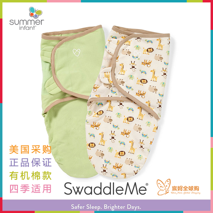 美国正品Summer Infant swaddleme婴儿有机棉包巾宝宝抱被襁褓