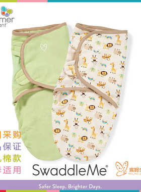 美国正品Summer Infant swaddleme婴儿有机棉包巾宝宝抱被襁褓