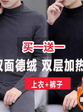 秋冬保暖套装内穿双面德绒秋衣秋裤加厚搭配一整套防寒自发热温暖