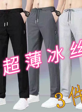 清仓降价夏季超薄冰丝男裤子工地耐穿耐磨便宜束脚裤休闲百搭卫裤