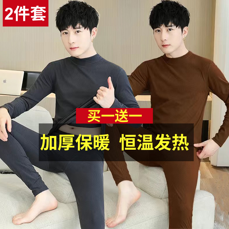 防寒冬季男士套装发热德绒打底衫