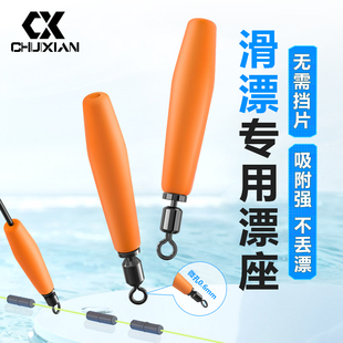 垂弦微孔滑漂漂座路滑漂专用漂座硅胶浮漂座配件滑漂路亚矶钓座