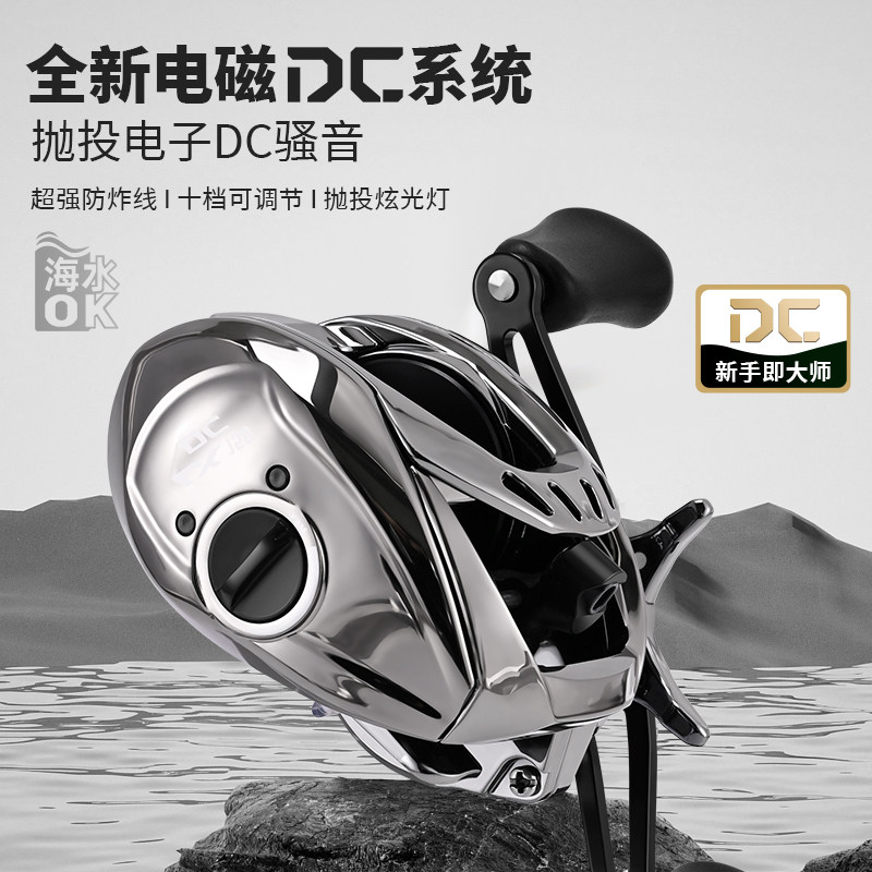 垂弦骚音DC水滴轮鱼线轮微物泛用远投路亚轮海钓渔轮电子刹车防炸