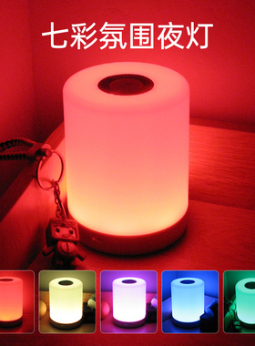 氛围床头灯触控灯浪漫餐吧夜灯变色小台灯充电彩灯酒吧氛围灯桌灯