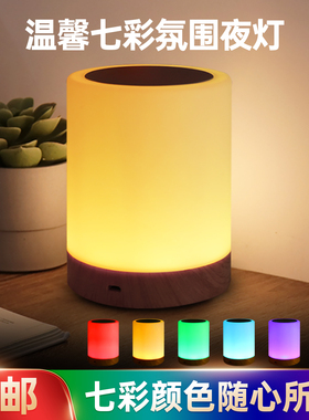 浪漫吧台灯情调七彩夜灯酒吧餐厅咖啡店智能充电触摸灯变色氛围灯