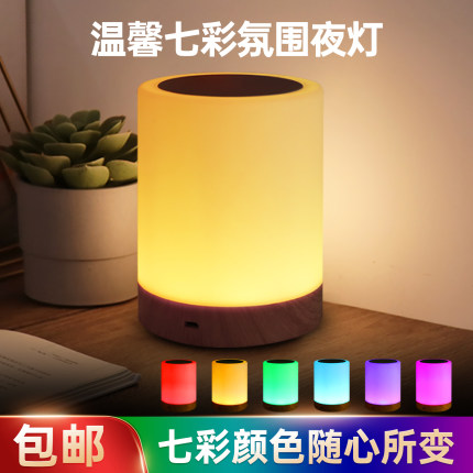 浪漫吧台灯情调七彩夜灯酒吧餐厅咖啡店智能充电触摸灯变色氛围灯