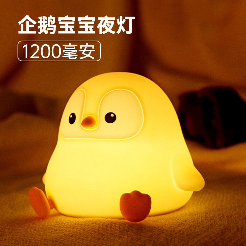 企鹅宝宝小夜灯英文拍拍灯USB可充电氛围创意led朋友礼物生日礼物
