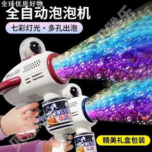 新型泡泡机宇航员电动手持泡泡网红全自动棒公园摆地摊儿童玩具