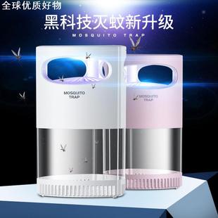 家用电击灭蚊器光触媒驱蚊灯创意捕蚊灯捕蚊器 灭蚊灯母婴级新款