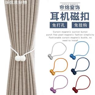门配件磁扣绑绳简约免打孔绑带 公主风窗帘扣现货免挂钩创意耳机式