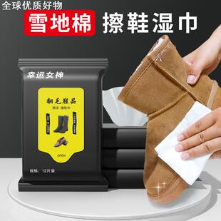 翻毛皮清洁湿巾麂皮绒面磨砂翻新增艳护理免洗擦鞋湿纸巾定制