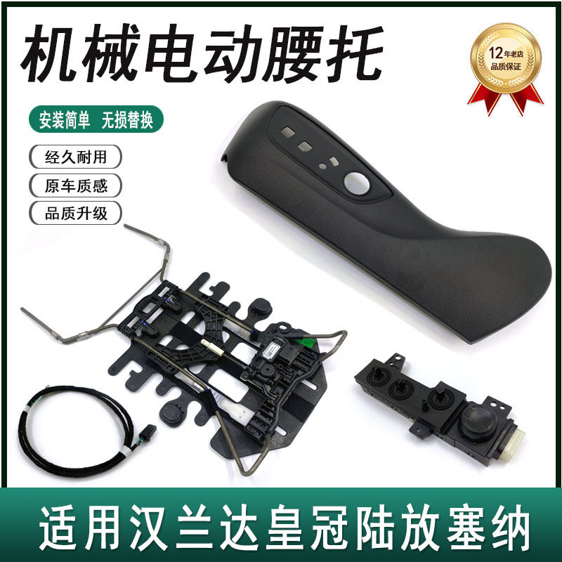 适用于22款汉兰达皇冠陆放塞纳机械腰部支撑电动腰托原装无损升级