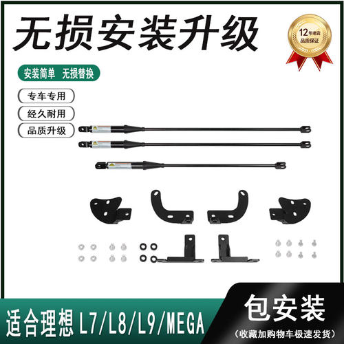 24款底盘加固改装氮气阻尼平衡杆