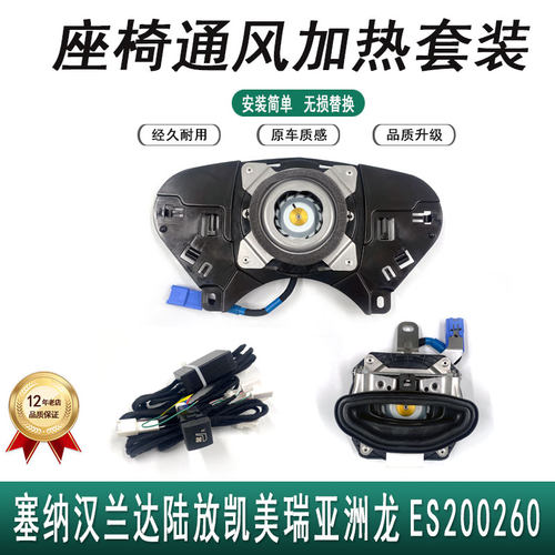 台维精工座椅通风加热静音吸风