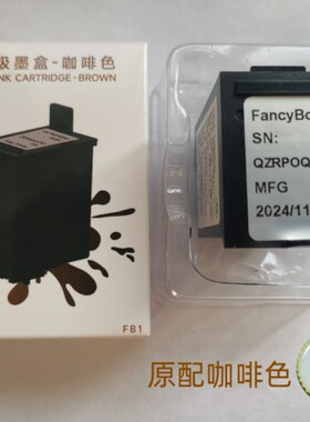 EVEBOT亿瓦3d咖啡拉花机墨盒墨水