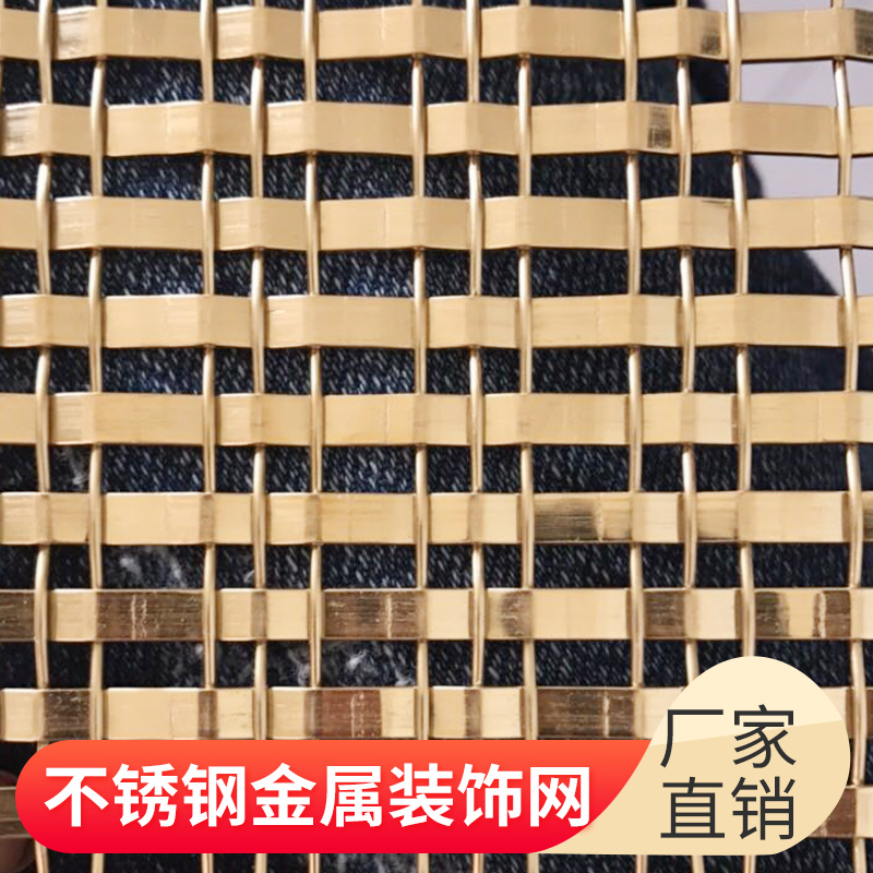 金属编织网装饰网金属网帘隔断帘屏风单根装饰隔断不锈钢铜色铁网,金属材料及制品,丝网/金属网,淘宝优惠券,粉丝福利购,淘宝优惠卷