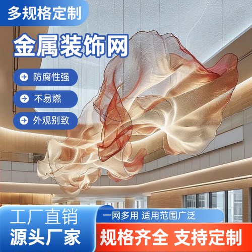 不锈钢金属装饰网帘金属网屏风隔断金属编织网格金属网帘垂帘吊顶